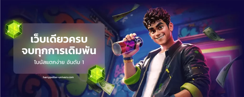 เว็บสล็อตแตกดี